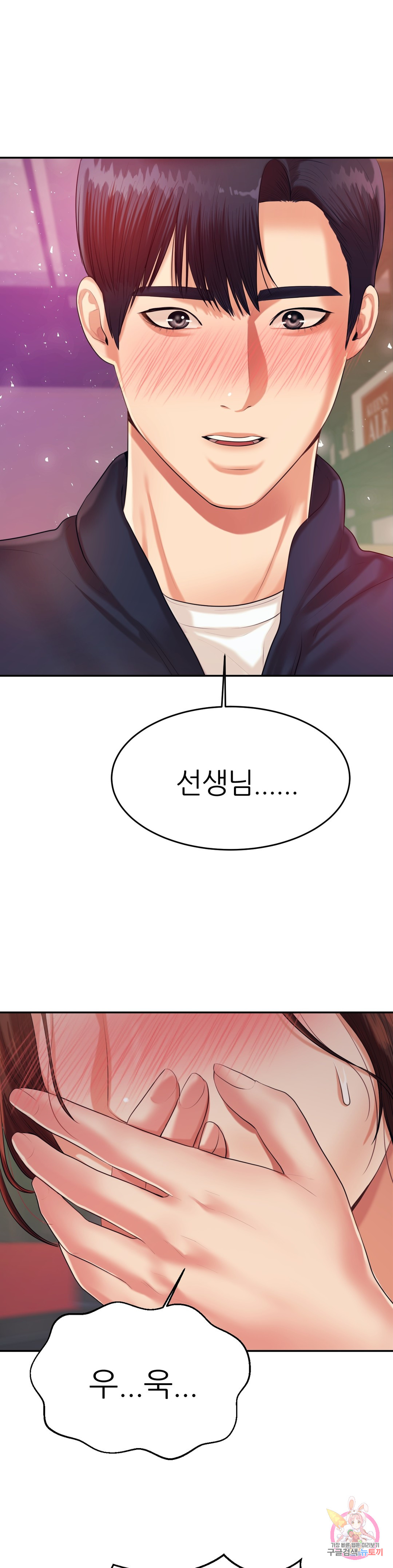 Watch image manhwa Teacher Lesson Raw - Chapter 07 - 52 - ManhwaXX.net