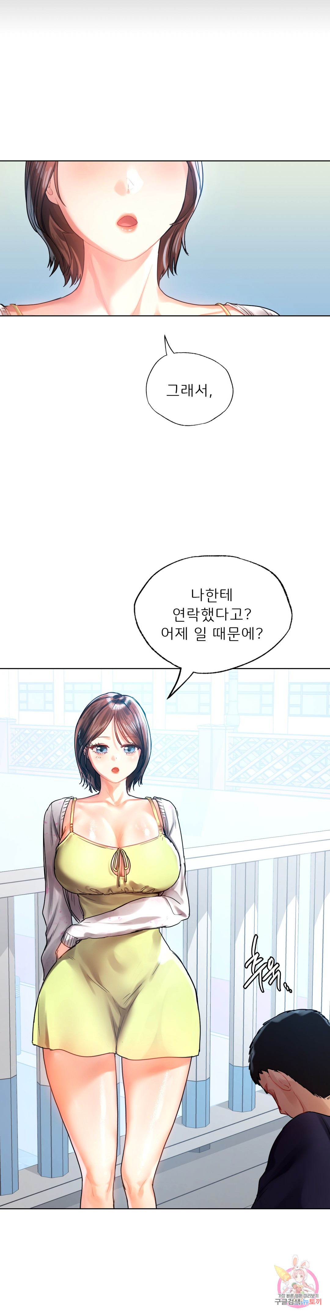 Watch image manhwa Men And Women Of Sillim - Chapter 11 - 14cddd09edececff3b - ManhwaXX.net