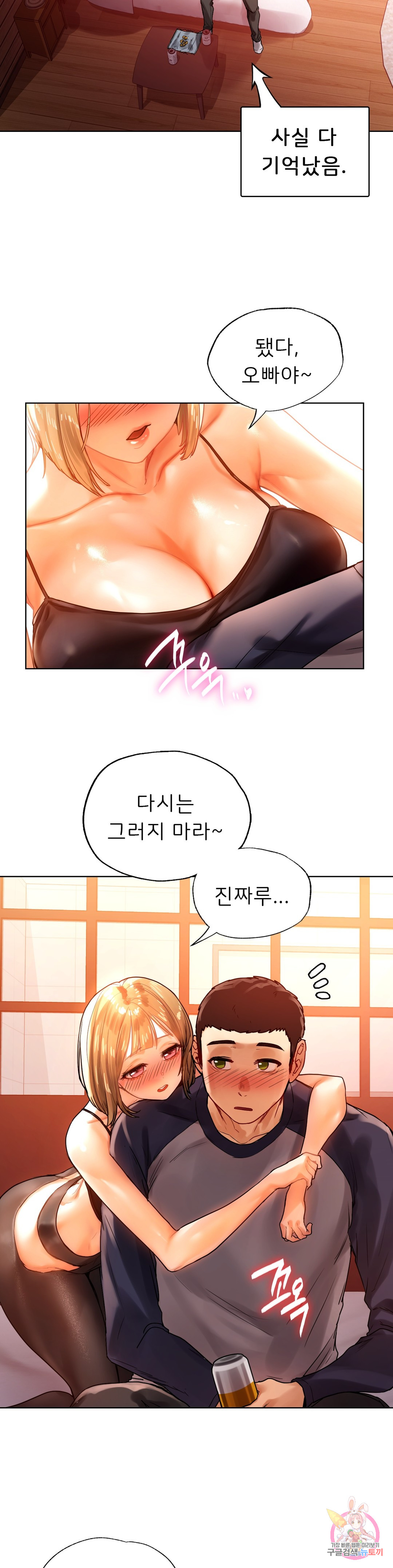 Watch image manhwa Men And Women Of Sillim - Chapter 11 - 32 - ManhwaXX.net