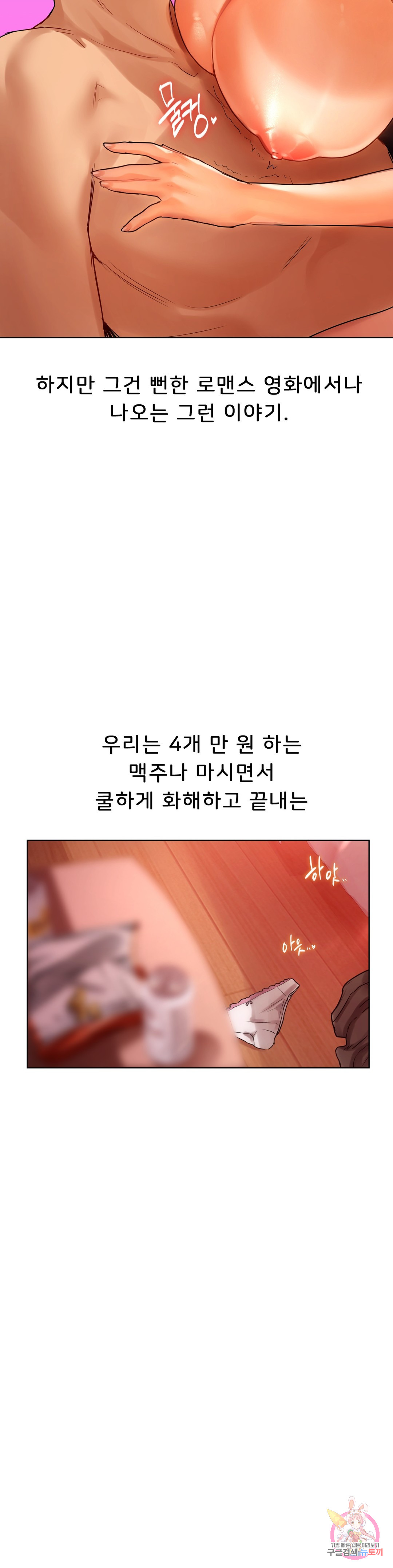 Watch image manhwa Men And Women Of Sillim - Chapter 11 - 41 - ManhwaXX.net