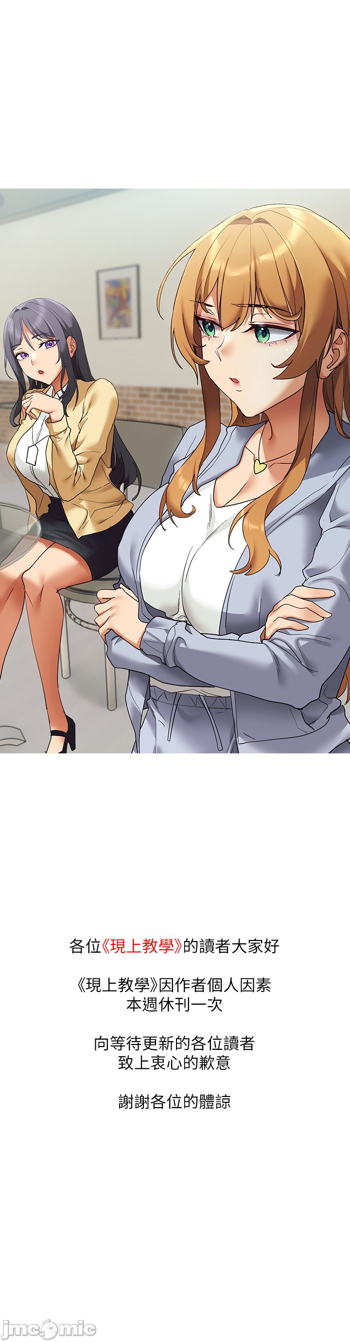 Watch image manhwa Is This The Way That You Do It? Raw - Chapter 23.5 - 000011af5bccbaed6835c - ManhwaXX.net