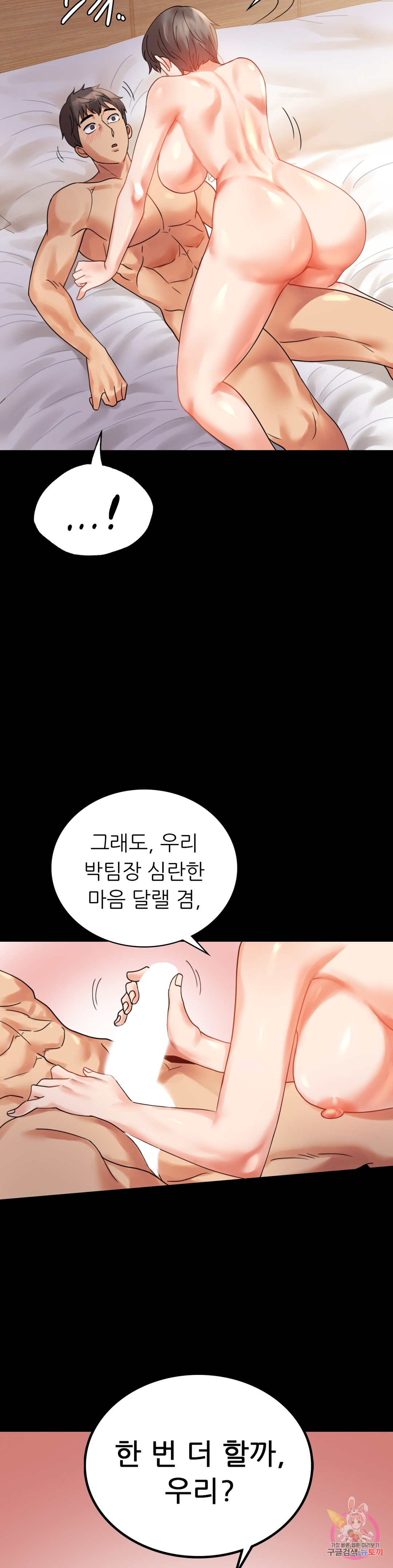 Watch image manhwa Introduction To An Affair Raw - Chapter 17 - 04dbf3aef83d0af25a - ManhwaXX.net