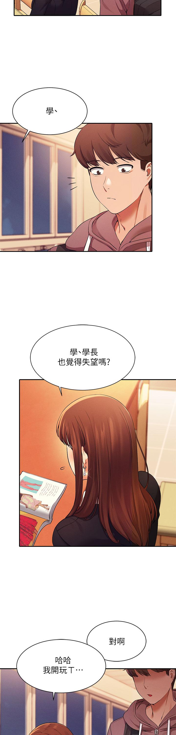 Read manga Is There No Goddess In My College? Raw - Chapter 27 - 838552 - ManhwaXXL.com