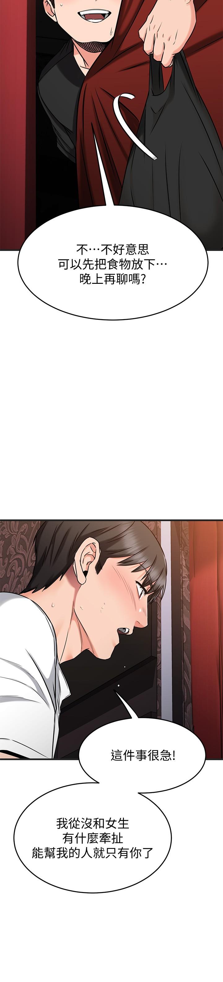 Watch image manhwa My Female Friend Who Crossed The Line Raw - Chapter 47 - 838656 - ManhwaXX.net