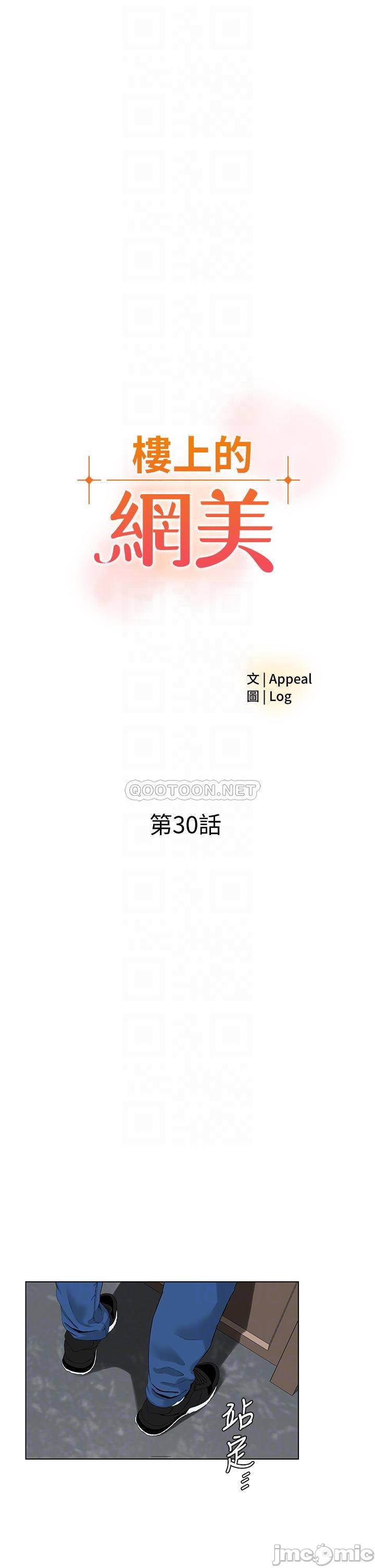 Read manga The Neighborhood Celebrity Raw - Chapter 29 - 000044321cb362ddb63e7 - ManhwaXXL.com