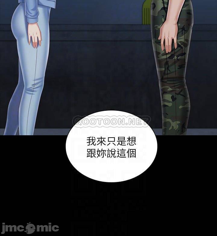 Read manga Sisters Duty Raw - Chapter 110 - 00006 - ManhwaXXL.com