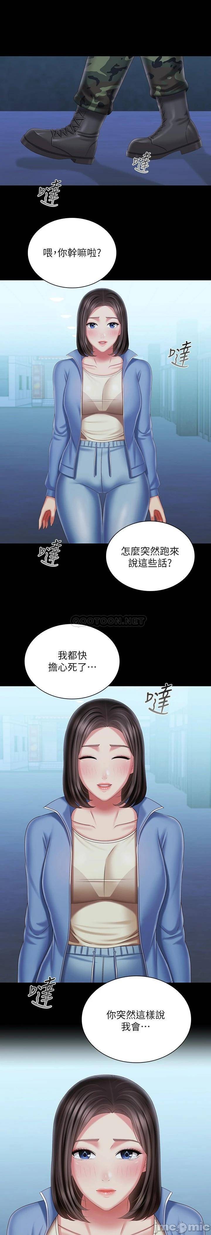The image 00007 in the comic Sisters Duty Raw - Chapter 110 - ManhwaXXL.com