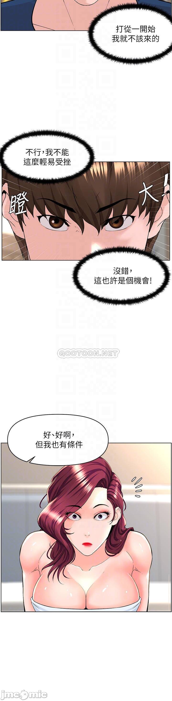 Read manga The Neighborhood Celebrity Raw - Chapter 29 - 000167d46589cbb87be68 - ManhwaXXL.com