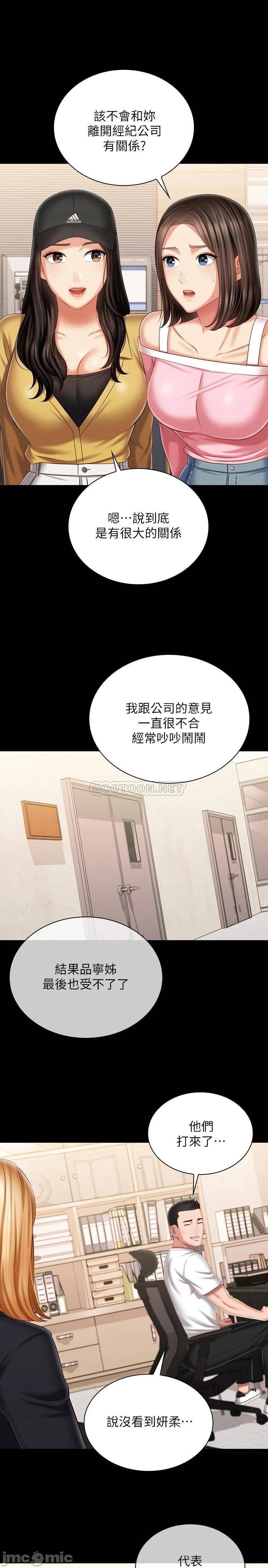 The image 00021 in the comic Sisters Duty Raw - Chapter 110 - ManhwaXXL.com