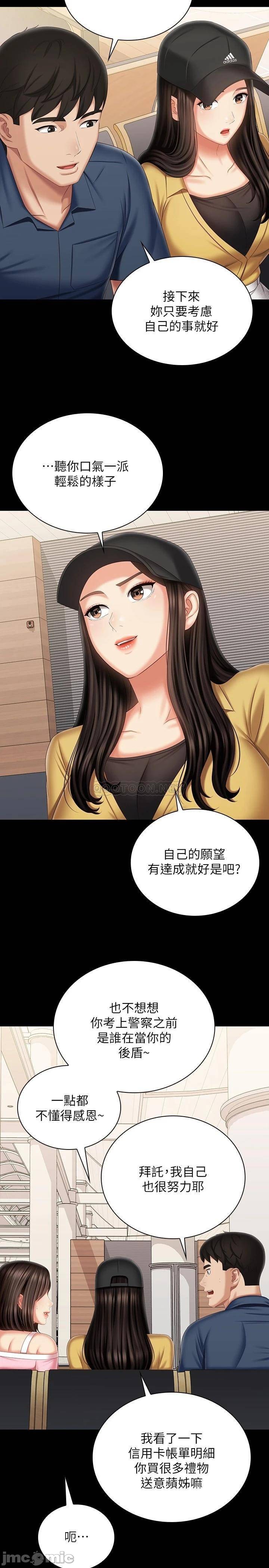 Watch image manhwa Sisters Duty Raw - Chapter 110 - 00023 - ManhwaXX.net