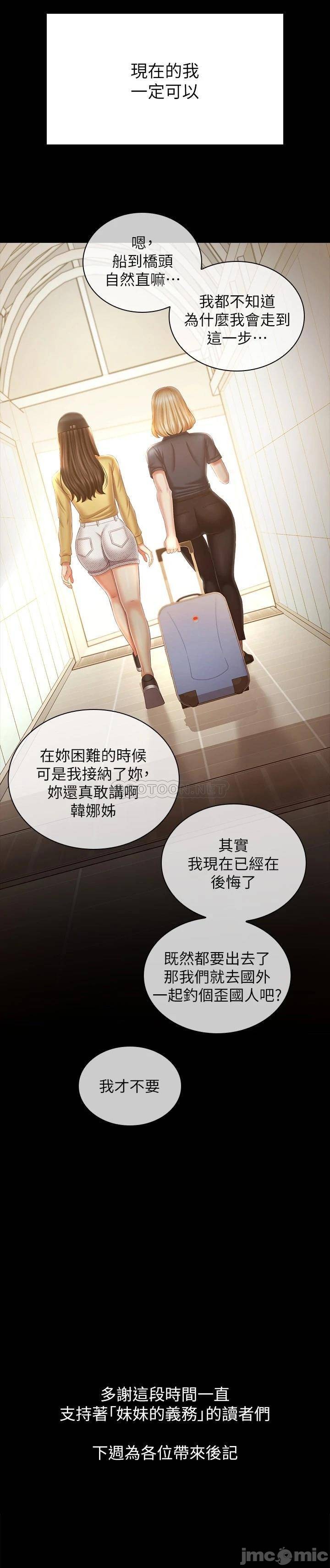 The image 00038 in the comic Sisters Duty Raw - Chapter 110 - ManhwaXXL.com