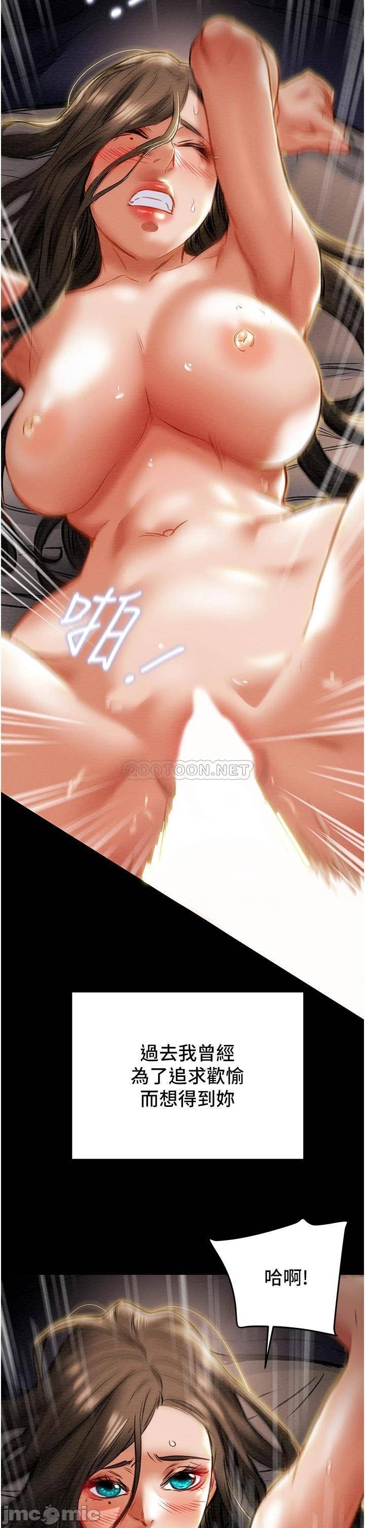 Read manga Erotic Scheme Raw - Chapter 82 - 00046 - ManhwaXXL.com