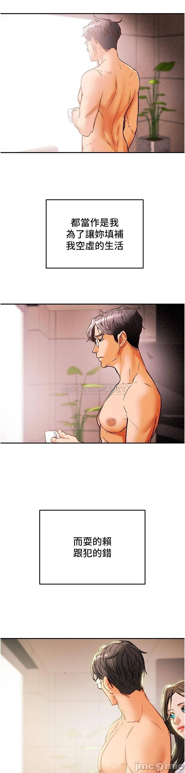 Watch image manhwa Erotic Scheme Raw - Chapter 82 - 00062 - ManhwaXX.net