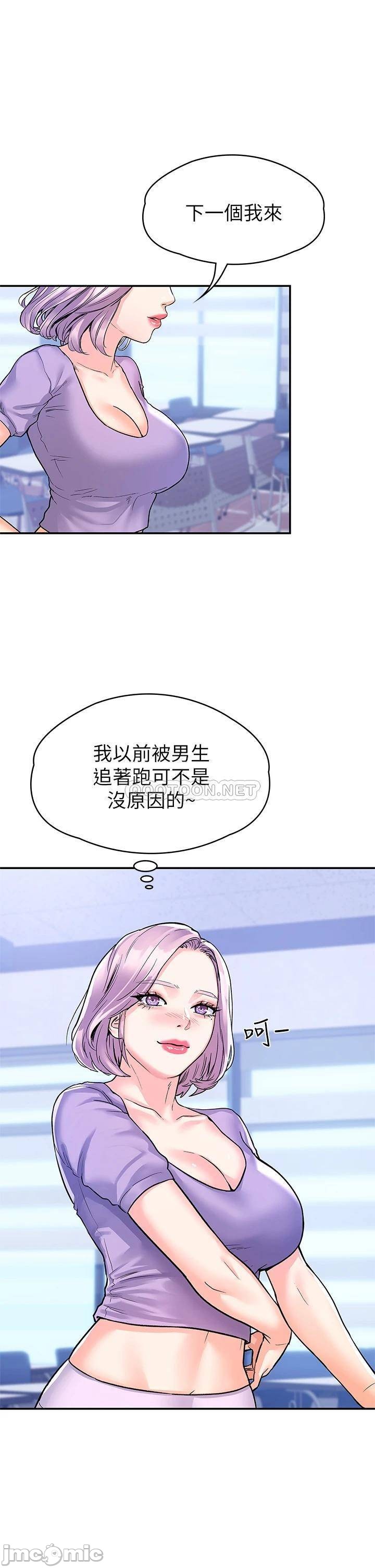 Watch image manhwa Campus Today Raw - Chapter 68 - 00013 - ManhwaXX.net