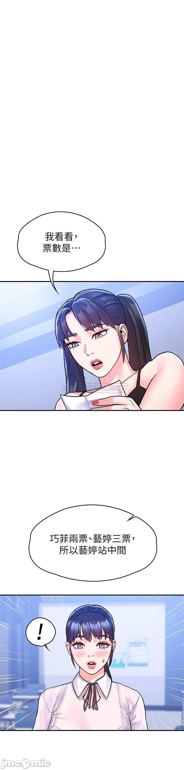 Watch image manhwa Campus Today Raw - Chapter 68 - 00025 - ManhwaXX.net