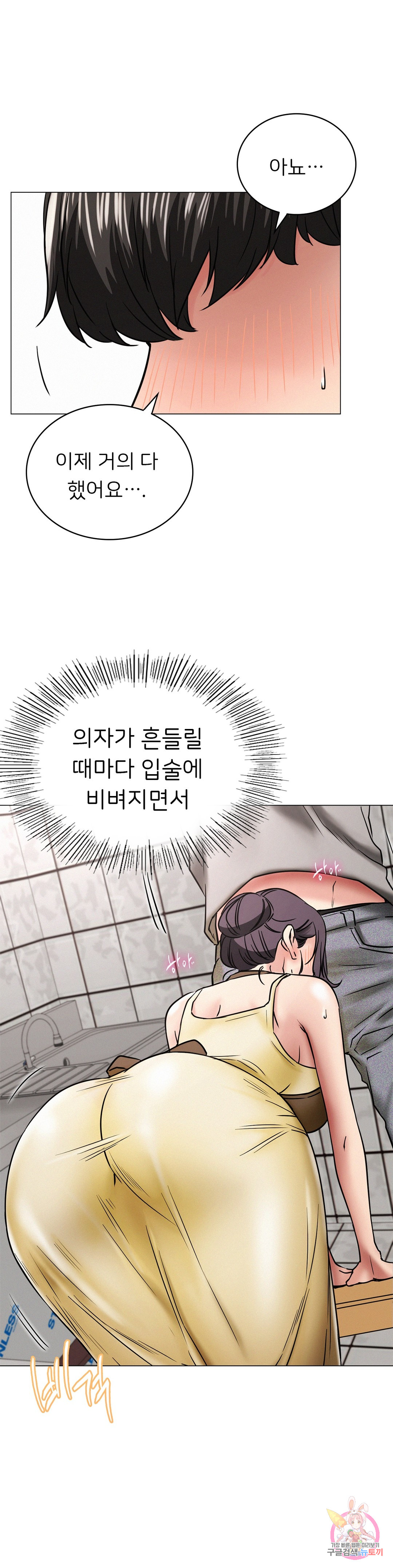 Watch image manhwa Under The Roof Raw - Chapter 15 - 09634221e2f2b32a61 - ManhwaXX.net