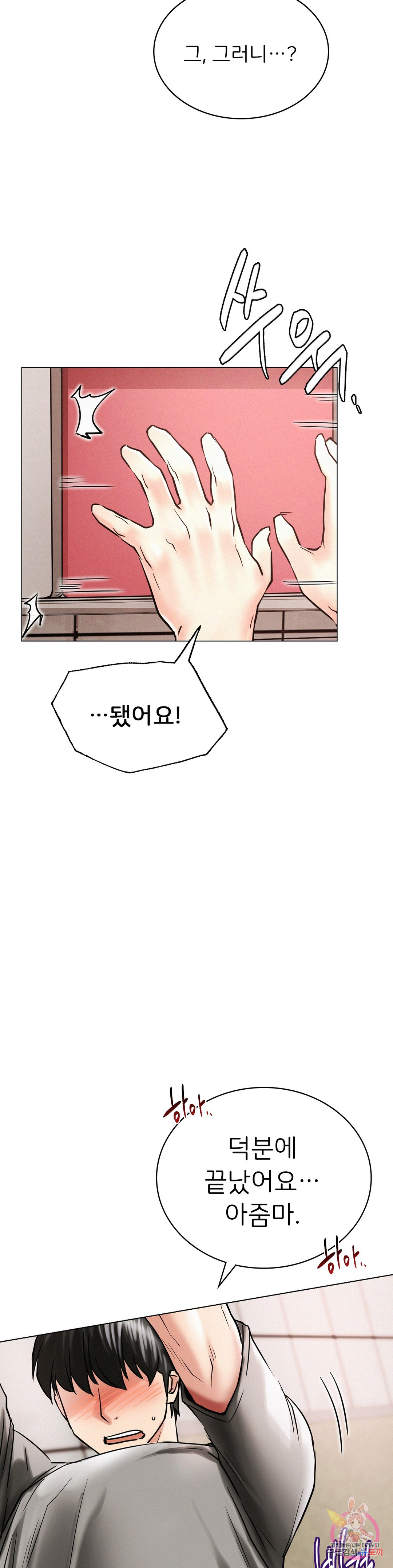 Watch image manhwa Under The Roof Raw - Chapter 15 - 15db9fc5a92044d61b - ManhwaXX.net