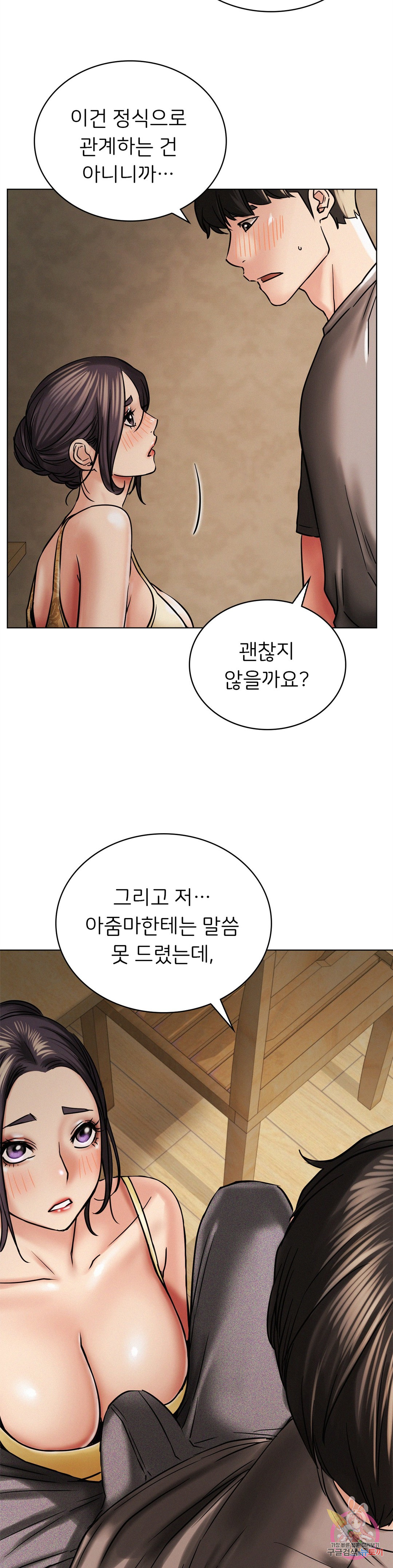 Watch image manhwa Under The Roof Raw - Chapter 15 - 3151b227d8e757f043 - ManhwaXX.net