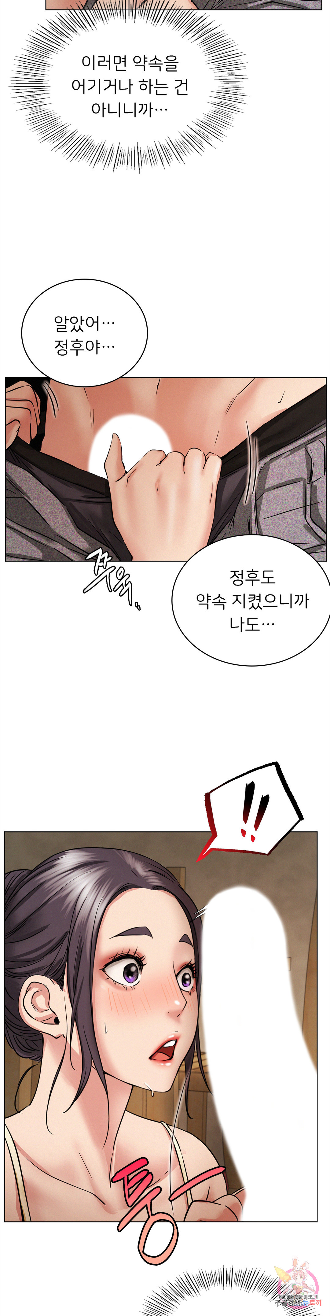 Watch image manhwa Under The Roof Raw - Chapter 15 - 35e4286783e193af14 - ManhwaXX.net