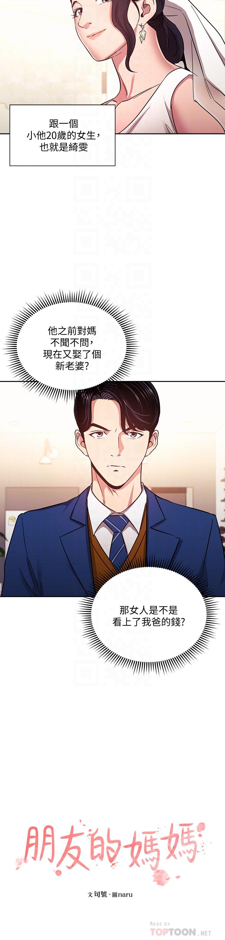 Watch image manhwa Mother Hunting Raw - Chapter 75 - 839291 - ManhwaXX.net