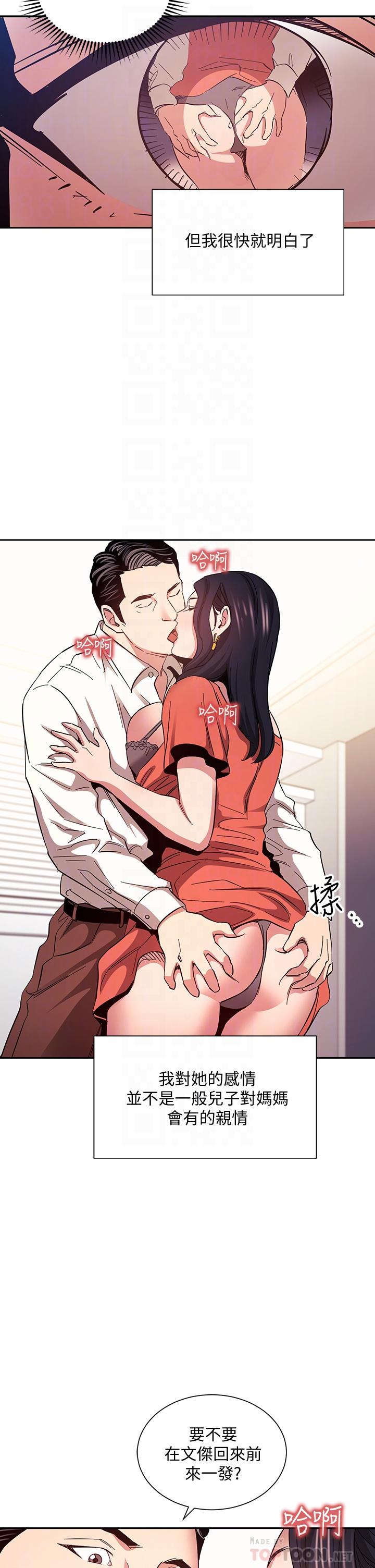 Watch image manhwa Mother Hunting Raw - Chapter 75 - 839301 - ManhwaXX.net