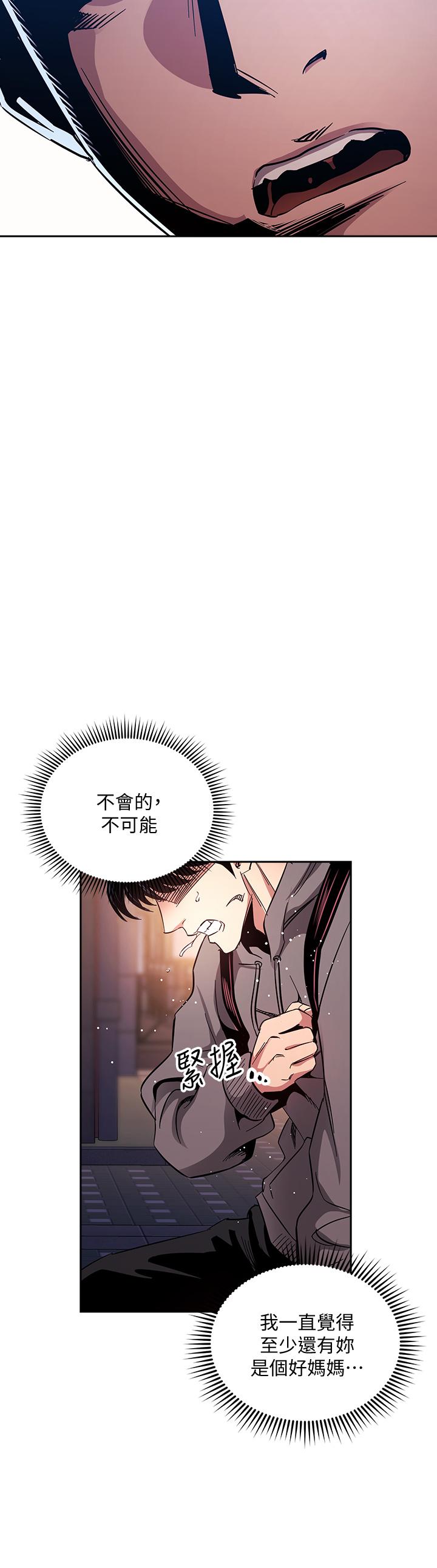 Watch image manhwa Mother Hunting Raw - Chapter 75 - 839317 - ManhwaXX.net