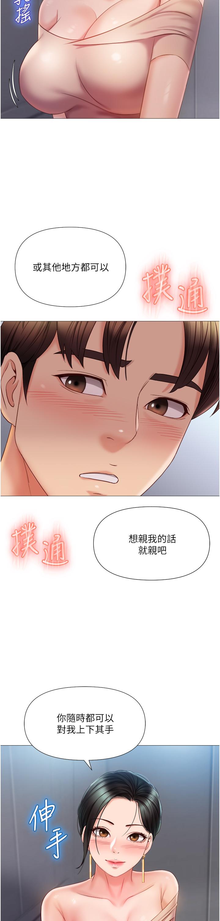 Watch image manhwa Daughter' Friend Raw - Chapter 46 - 839407 - ManhwaXX.net