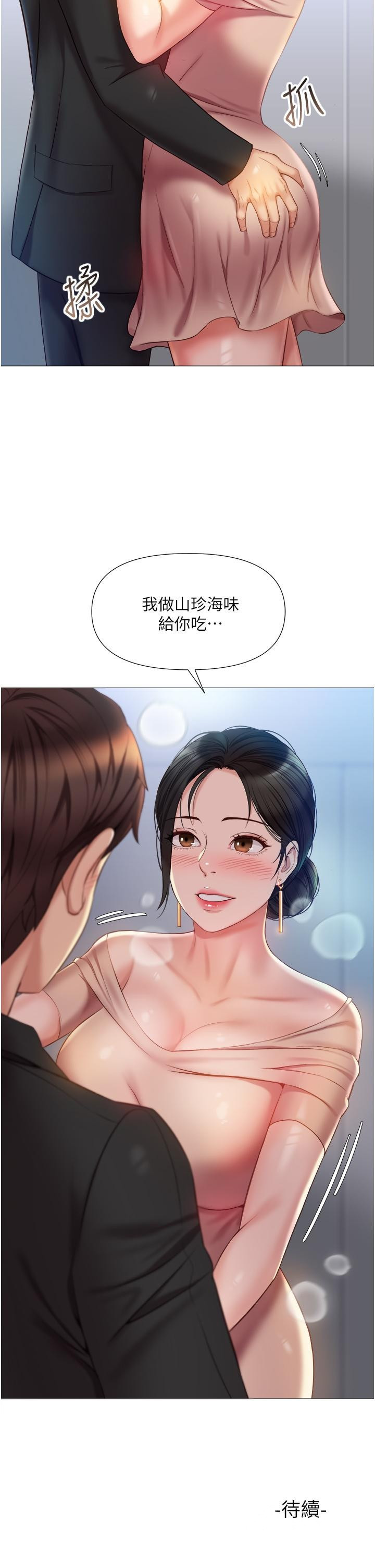 Watch image manhwa Daughter' Friend Raw - Chapter 46 - 839414 - ManhwaXX.net