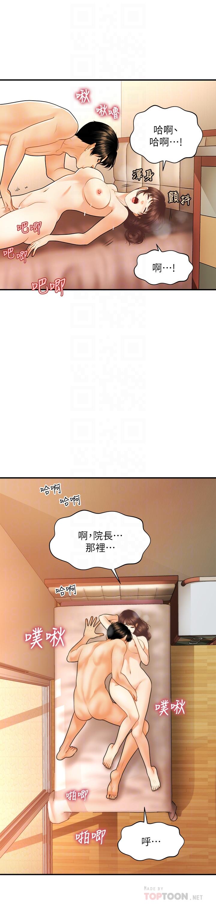 Watch image manhwa Perfect Girl Raw - Chapter 80 - 839564 - ManhwaXX.net