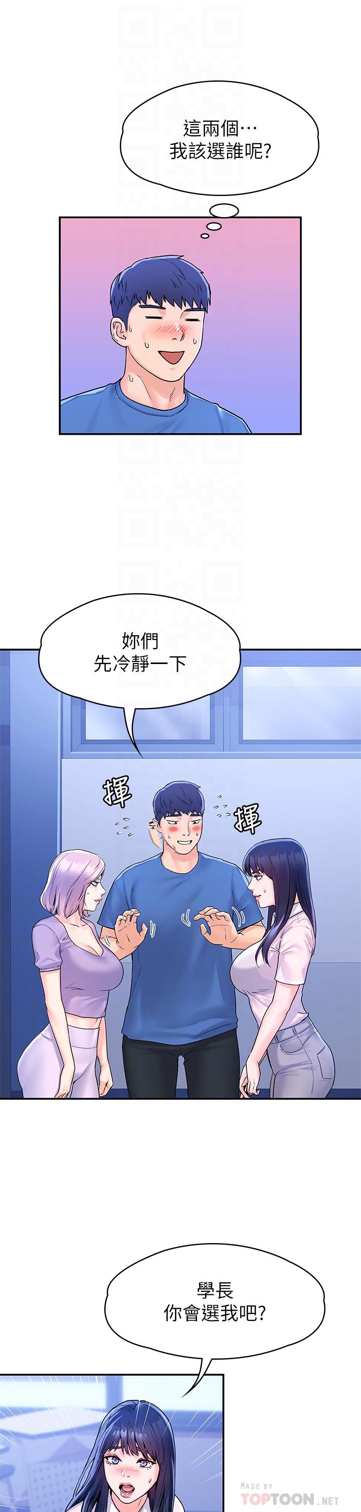 Watch image manhwa Campus Today Raw - Chapter 69 - 839749 - ManhwaXX.net