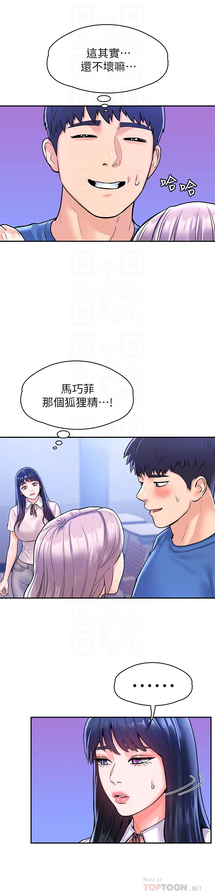 Watch image manhwa Campus Today Raw - Chapter 69 - 839761 - ManhwaXX.net