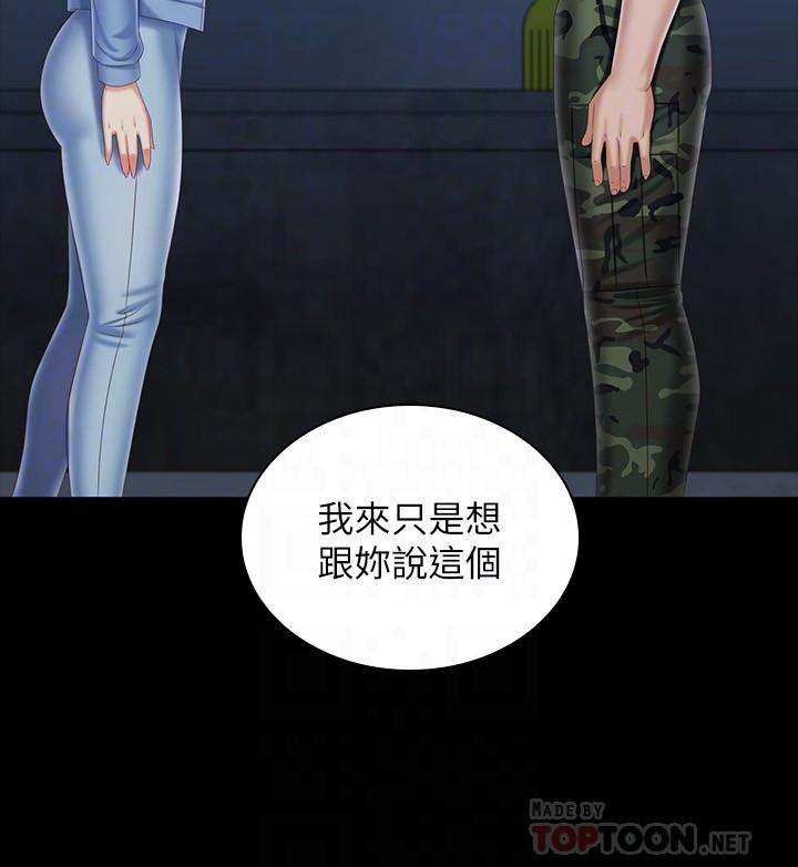 The image 839781 in the comic Sisters Duty Raw - Chapter 111 - ManhwaXXL.com