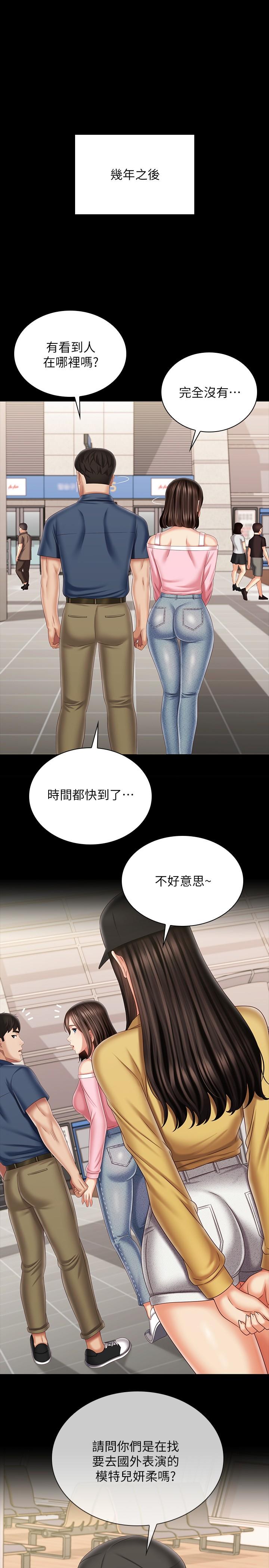 The image 839794 in the comic Sisters Duty Raw - Chapter 111 - ManhwaXXL.com