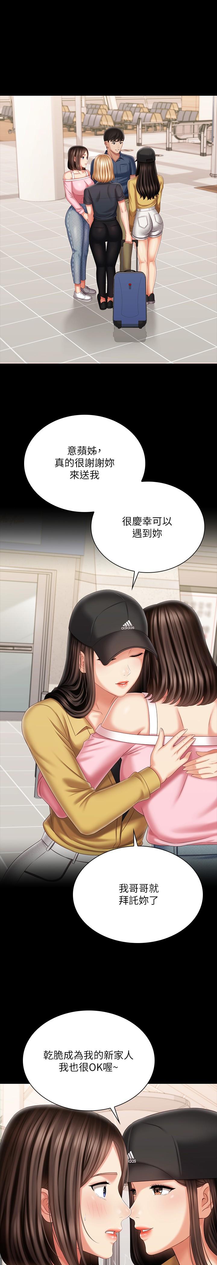 Watch image manhwa Sisters Duty Raw - Chapter 111 - 839806 - ManhwaXX.net