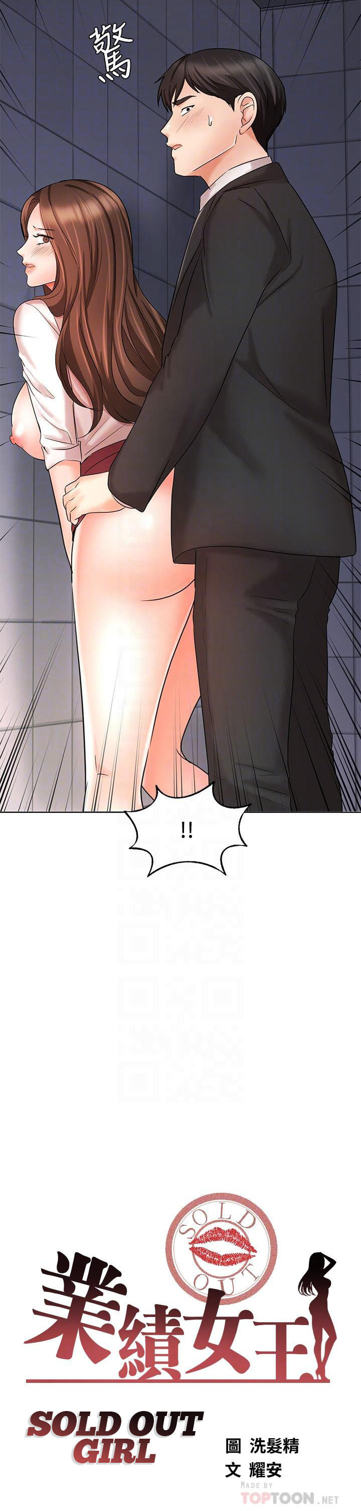 Watch image manhwa Sold Out Girl - Chapter 25 - 059c119229ea905bde - ManhwaXX.net