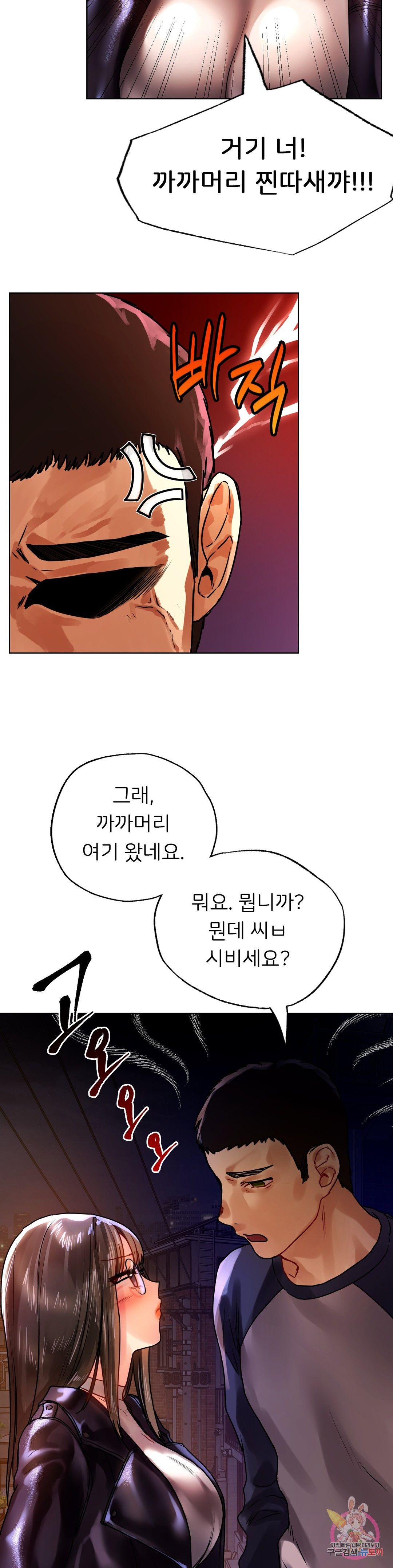 Watch image manhwa Men And Women Of Sillim - Chapter 12 - 31c1ba597fea0c9e37 - ManhwaXX.net