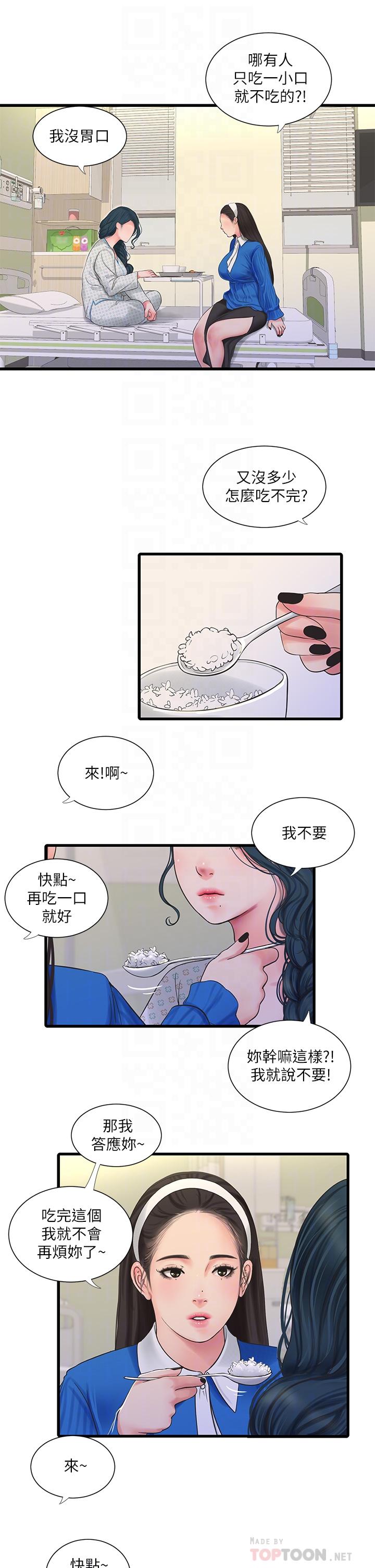 Watch image manhwa Ones In-laws Virgins Raw - Chapter 102 - 840151 - ManhwaXX.net