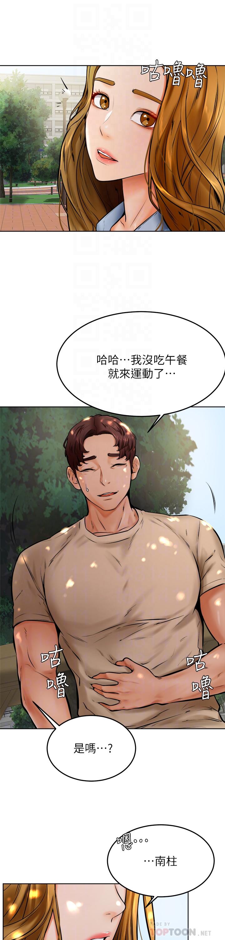 Watch image manhwa Cheer Up, Namjoo Raw - Chapter 12 - 840207 - ManhwaXX.net