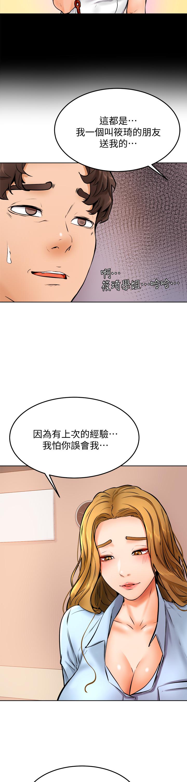 Watch image manhwa Cheer Up, Namjoo Raw - Chapter 12 - 840224 - ManhwaXX.net