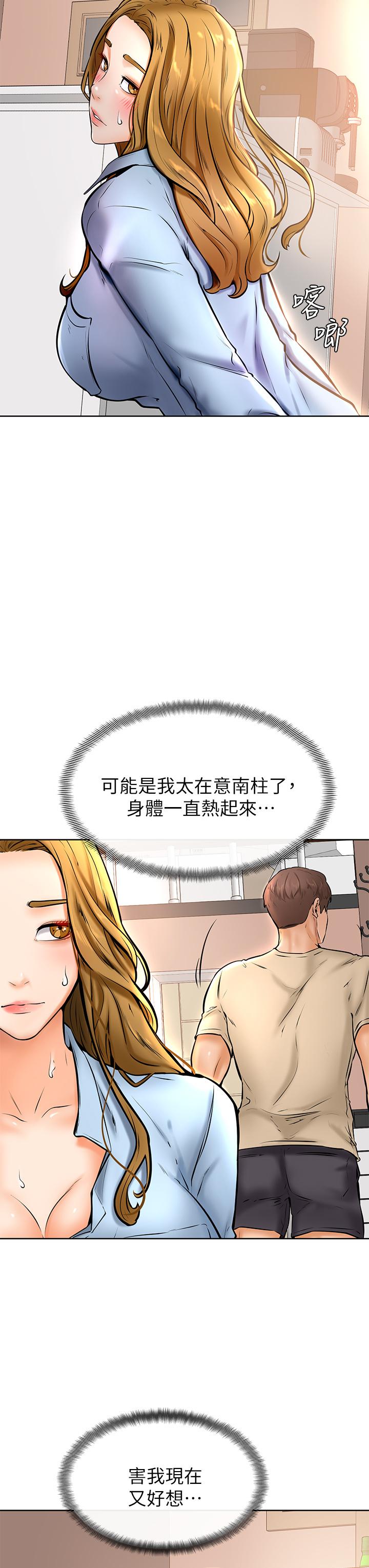 Watch image manhwa Cheer Up, Namjoo Raw - Chapter 12 - 840233 - ManhwaXX.net