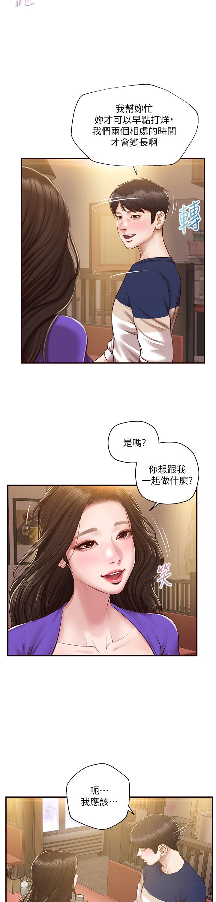 Watch image manhwa Age Of Innocence Raw - Chapter 50 - 840335 - ManhwaXX.net