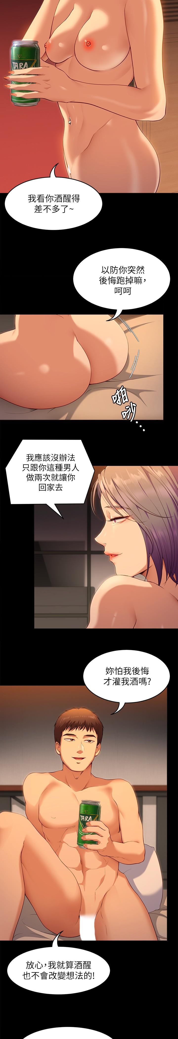 Watch image manhwa Today Dinner Raw - Chapter 24 - 842177 - ManhwaXX.net