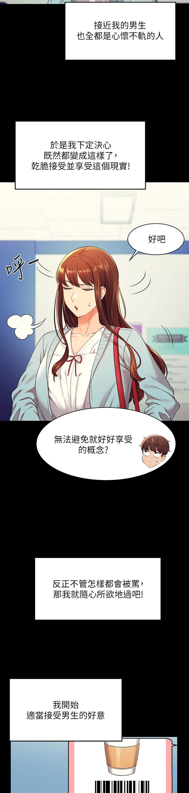 Watch image manhwa Is There No Goddess In My College? Raw - Chapter 28 - 842227 - ManhwaXX.net
