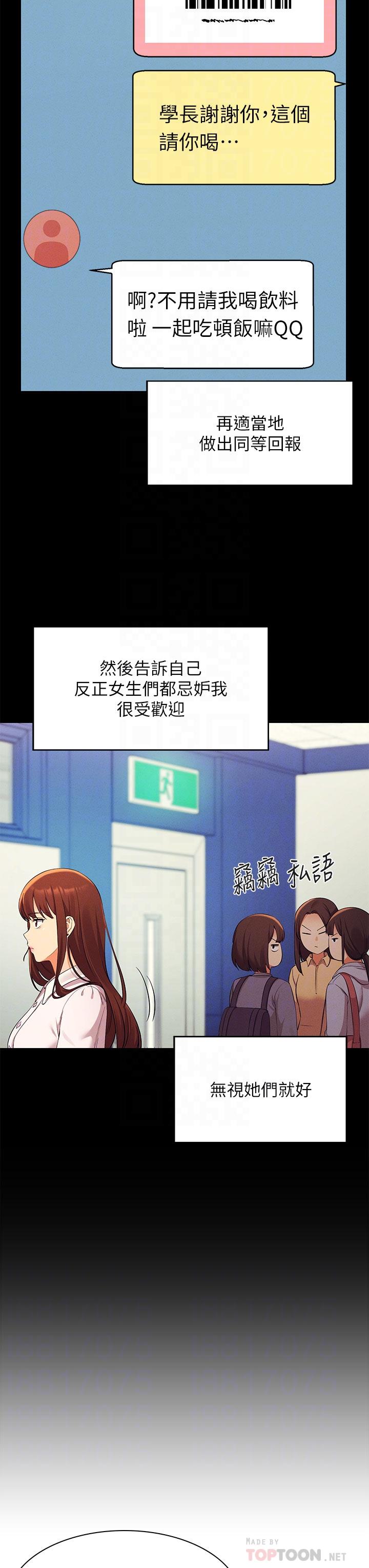 Read manga Is There No Goddess In My College? Raw - Chapter 28 - 842228 - ManhwaXXL.com
