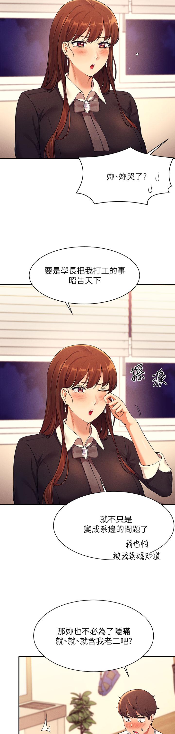 Read manga Is There No Goddess In My College? Raw - Chapter 28 - 842234 - ManhwaXXL.com