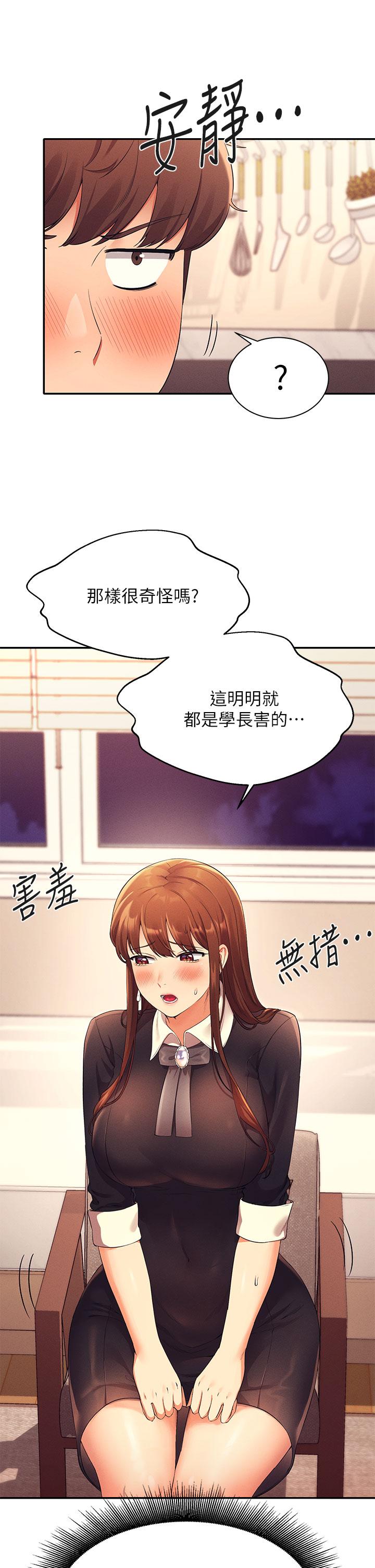 Read manga Is There No Goddess In My College? Raw - Chapter 28 - 842247 - ManhwaXXL.com