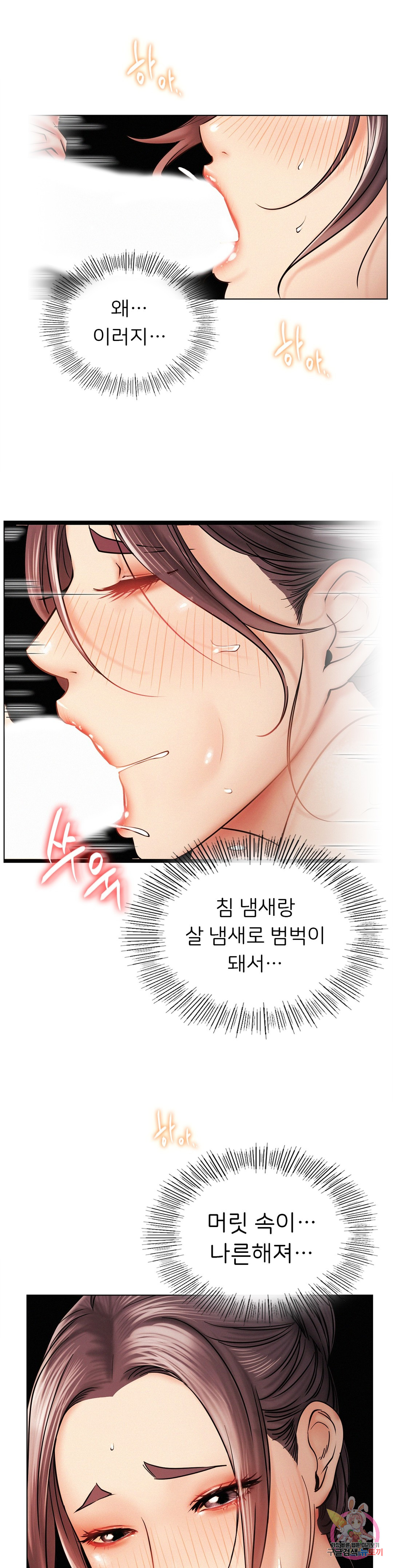 Watch image manhwa Under The Roof Raw - Chapter 16 - 111b71d533aceb7f65 - ManhwaXX.net