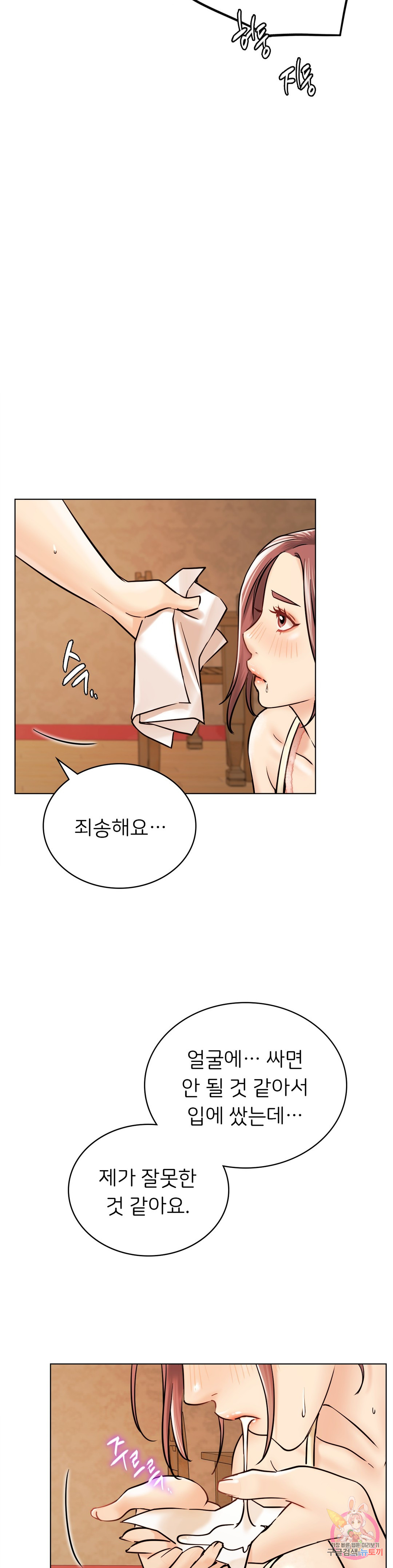 Watch image manhwa Under The Roof Raw - Chapter 16 - 194efc9a0a6d237de4 - ManhwaXX.net