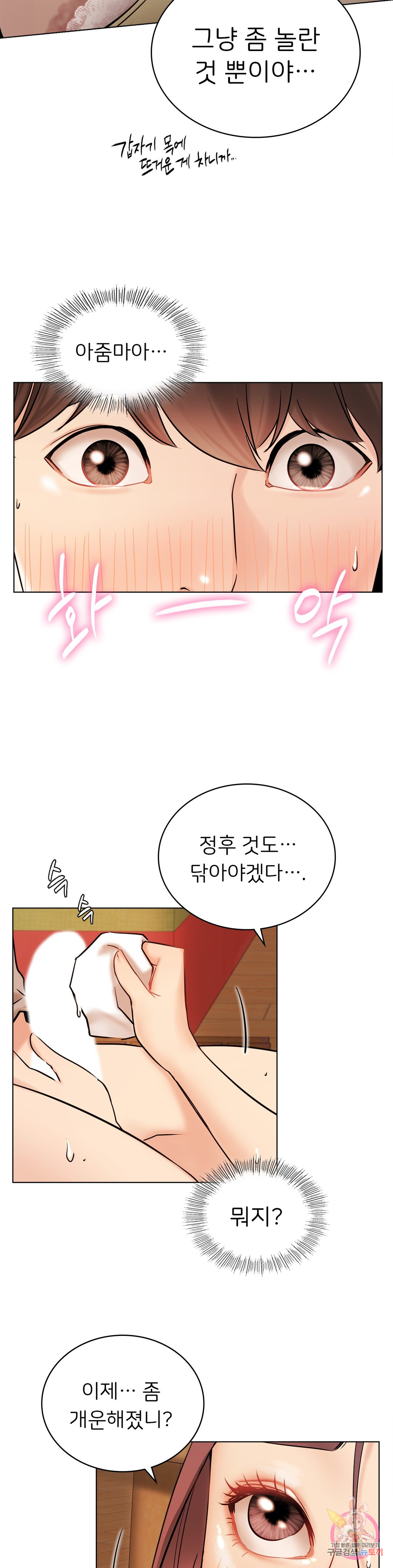 Watch image manhwa Under The Roof Raw - Chapter 16 - 21a7147453138ab4a9 - ManhwaXX.net