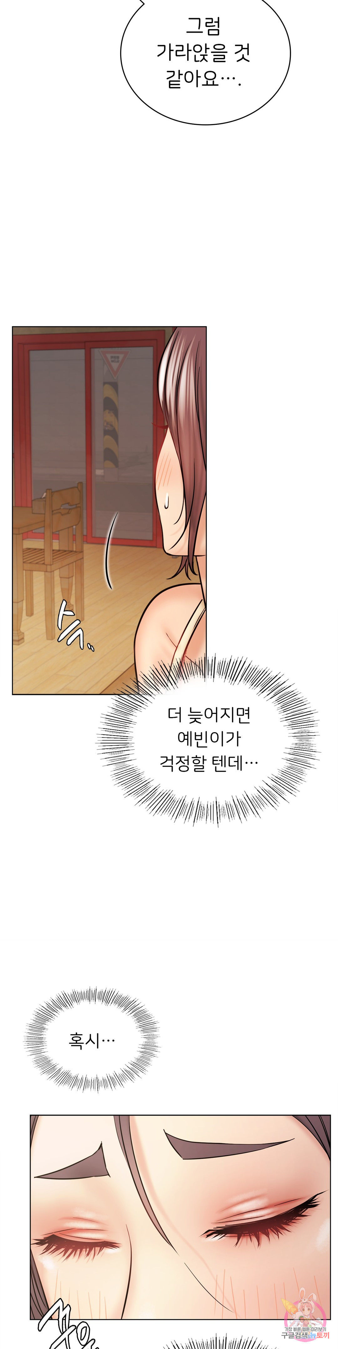 Watch image manhwa Under The Roof Raw - Chapter 16 - 27e5b3550e7eb15010 - ManhwaXX.net